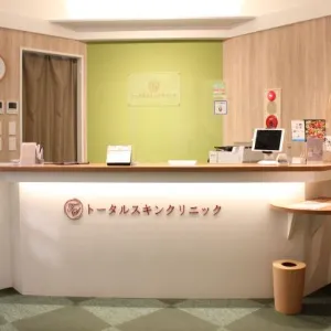 トータルスキンクリニックのトライフィルプロを受ける前の受付