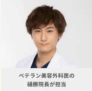 ルラ美容クリニック福岡院
福岡 ハイドラフェイシャル 安い おすすめ
樋勝院長の画像
