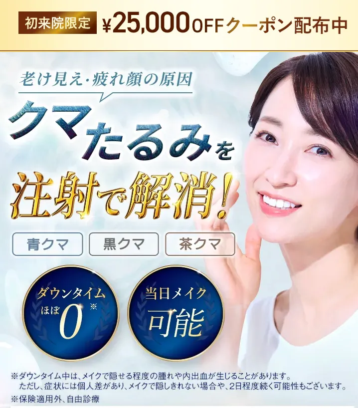 TCBのクマ取り