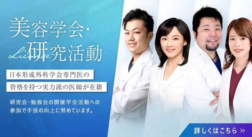 TCB　日本形成外科学会専門医の資格を持つ実力派の意思が在籍