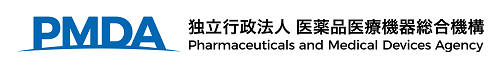 美容医療の関連機関 独立行政法人 医薬品医療機器総合機構