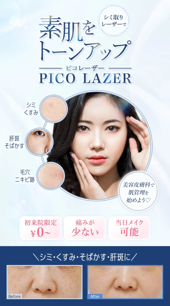 TCBのピコレーザー