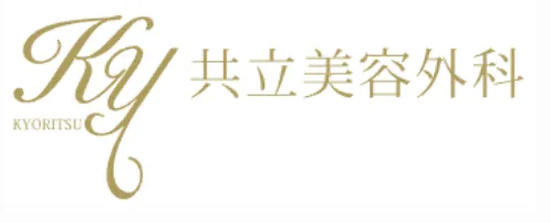 二重整形で無料モニターがあるクリニック｜共立美容外科のロゴ