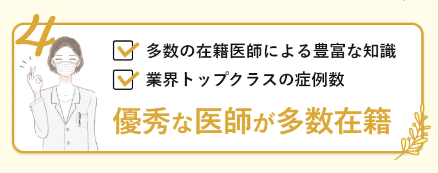 TCBは優秀な医師が多数在籍