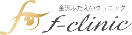 金沢ふたえのクリニックロゴ