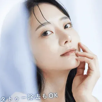ルラ美容クリニックのピコレーザーのイメージ