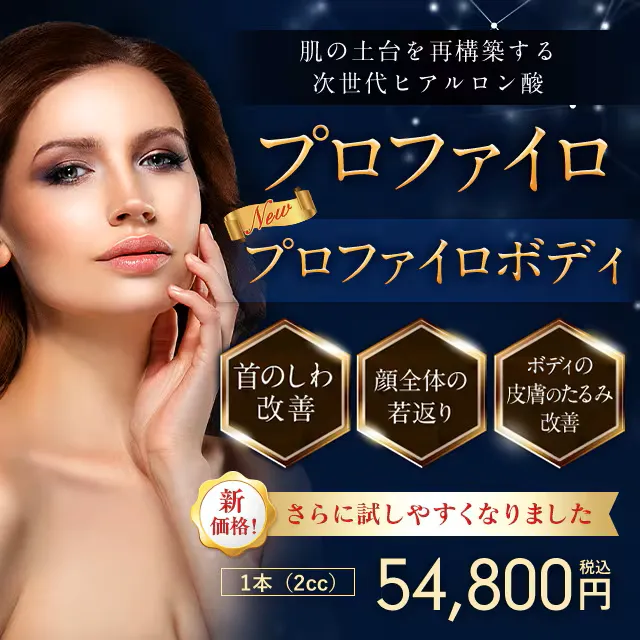湘南美容クリニックのプロファイロ