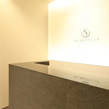 聖心美容クリニック 名古屋院のデンシティを受ける前の受付