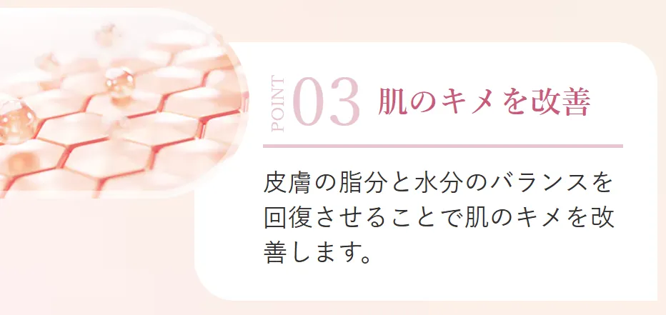 新潟でリジュラン注射が安いおすすめのクリニック 湘南美容クリニックのLP画像 施術効果