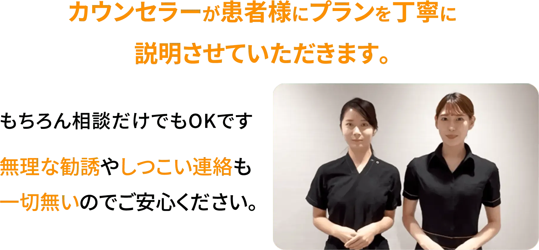 レジーナクリニックのカウンセリング詳細