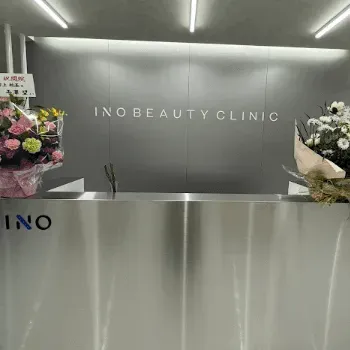 INO BEAUTY CLINICのリジュラン注射を受ける前の受付