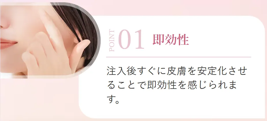 岡山でリジュラン注射が安いおすすめのクリニック　湘南美容クリニックのLP画像　即効性