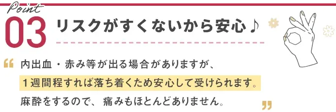 TCBのサブシジョンはリスクが少ないから安心