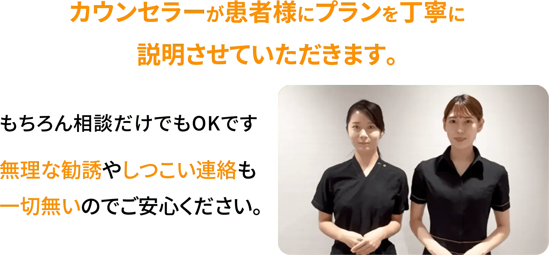 レジーナクリニックのカウンセリング詳細