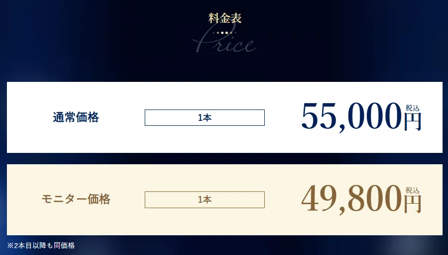 仙台でジャルプロスーパーハイドロが安いおすすめのクリニック 湘南美容クリニックのLP画像 料金案内