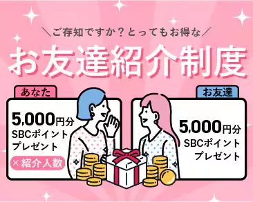 仙台でジャルプロスーパーハイドロが安いおすすめのクリニック 湘南美容クリニックのLP画像 友達紹介制度
