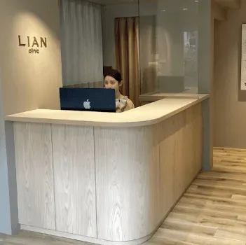 LIAN clinicのボルニューマを受ける前の受付