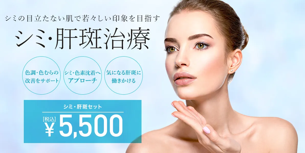 TCBのモニターは写真撮られる？行かなかったらどうなる？【知恵袋越え】シミ取り治療
