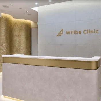 Willbe Clinic 新宿院のボルニューマを受ける前の受付