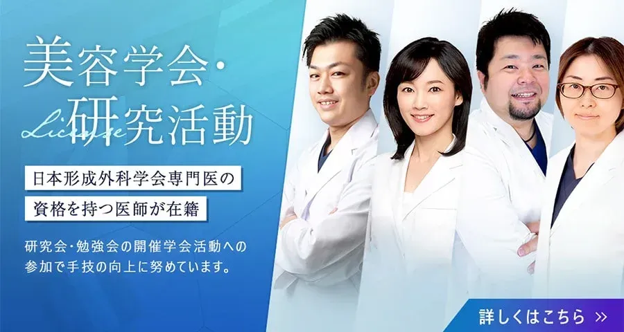 TCB　日本形成外科学会専門医の資格を持つ優秀な医師が在籍
