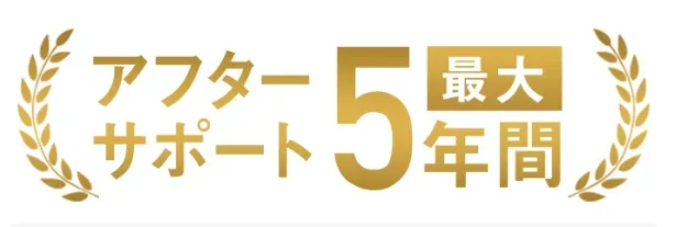 TAクリニックの二重整形はアフターサポートが最大5年