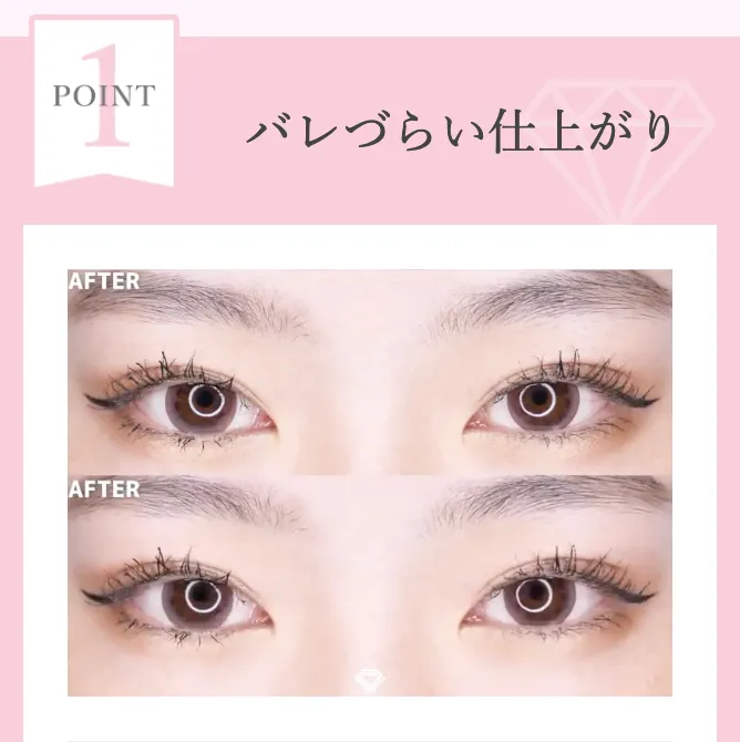 TCBの二重術によるバレづらい仕上がり