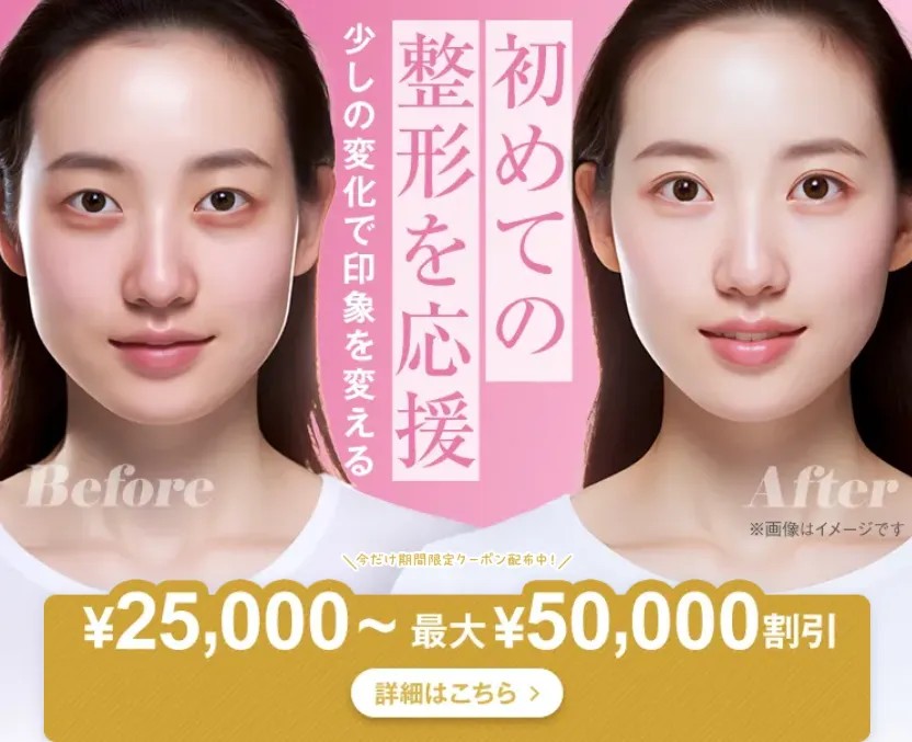 TCBで二重整形が上手い医師