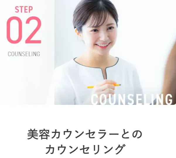 TCBの二重4,800円の口コミ評判!【いつまで受けられるのか調査】 美容カウンセラーとのカウンセリング