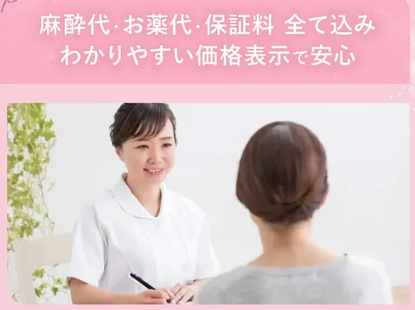 TCBの二重4,800円の口コミ評判!【いつまで受けられるのか調査】 Tすべて込みのわかりやすい価格