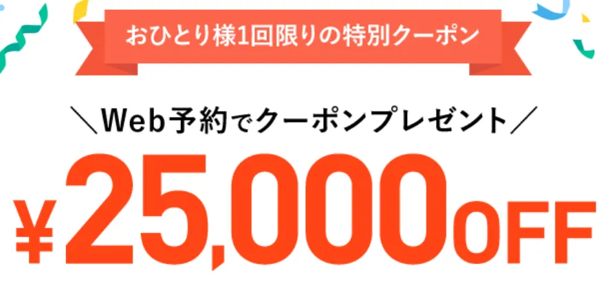 TCBのヒアルロン酸注射(ピネハエル1cc)が初回限定クーポンを利用すると0円からで受けられる