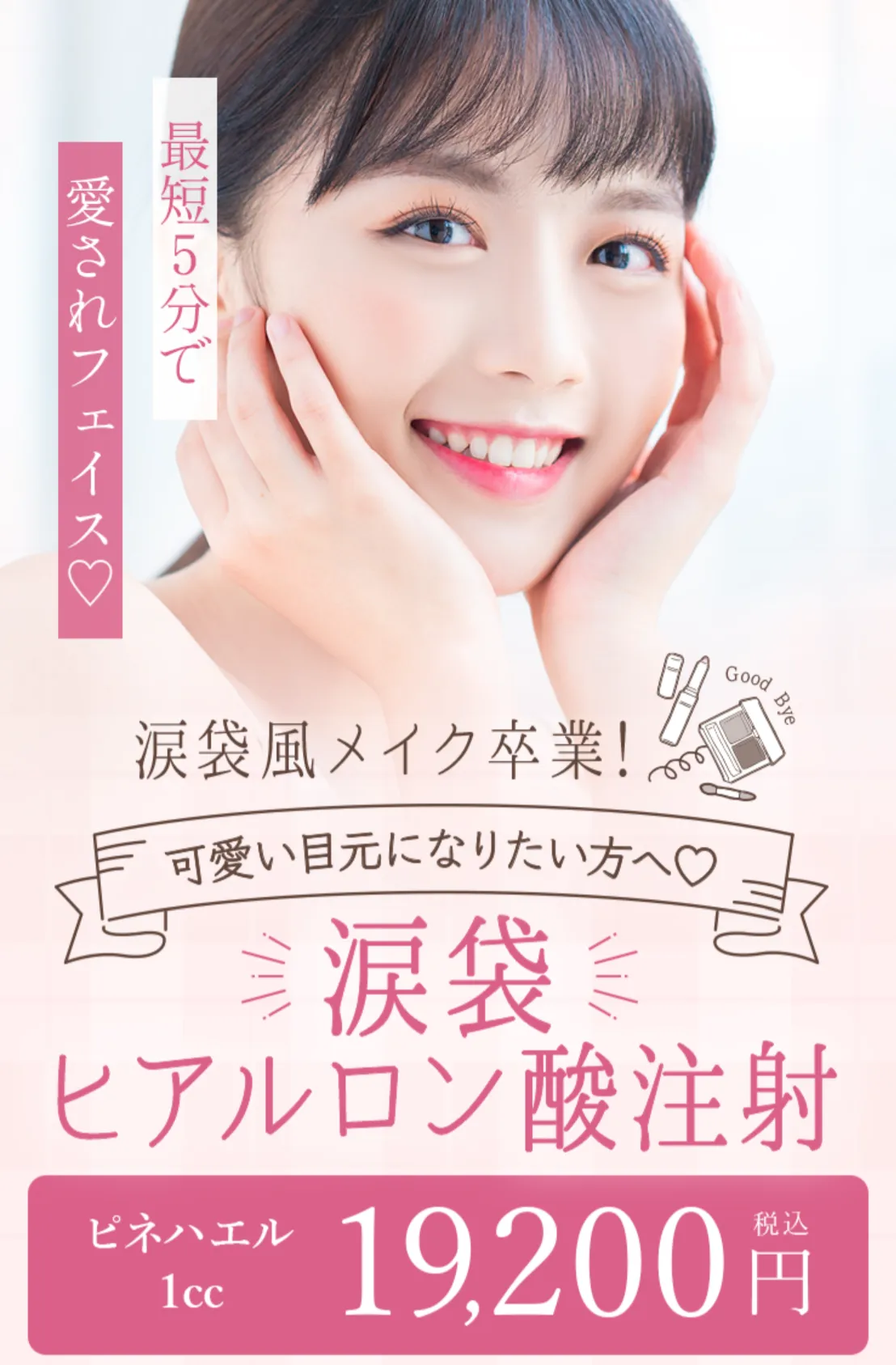TCBで叶える理想のワタシ