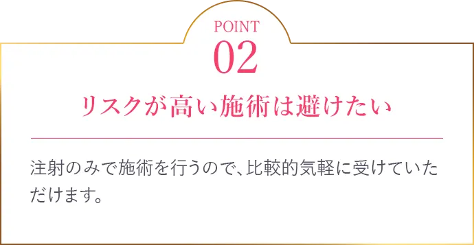 TCBのヒアルロン酸注入は失敗する?やり直し保証期間はあるのか調査 リスクが高い施術は避けたい