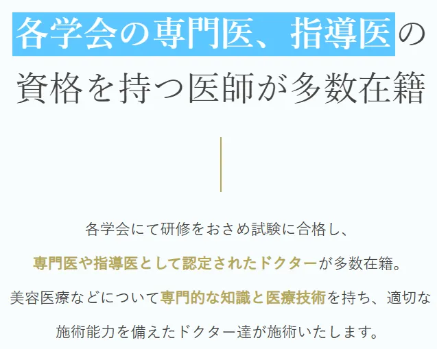 TCBのクマ取りの保証期間は？取り残しがあったらやり直しできるのか調査 | TCBは各学会の専門医、指導医が多数在籍