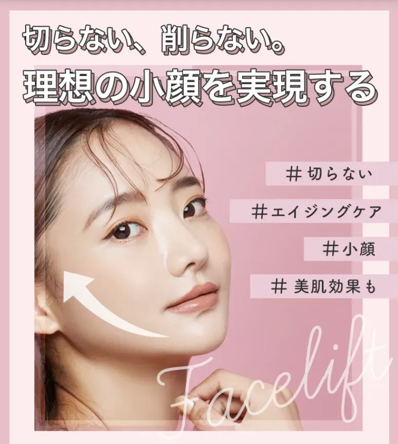 TCB東京中央美容外科の糸リフト