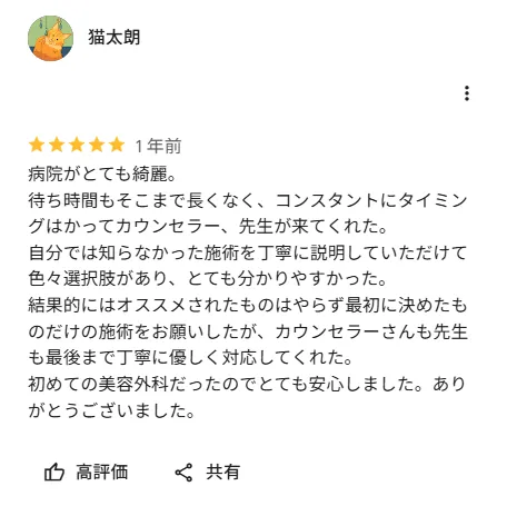 TCBでメッシュの鼻整形を受けた方のレビュー①