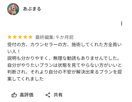TCBでメッシュの鼻整形を受けた方のレビュー②