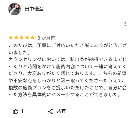 TCBでメッシュの鼻整形を受けた方のレビュー③