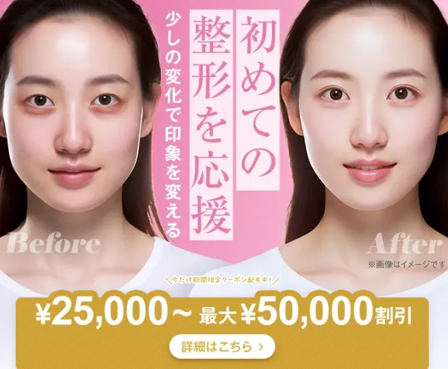 TCBのナチュラル二重術