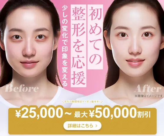 TCB割引キャンペーン
