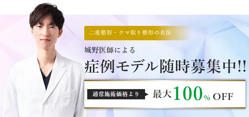 TCB大阪阪急梅田駅前院の口コミ評判•レビュー 症例モデル募集