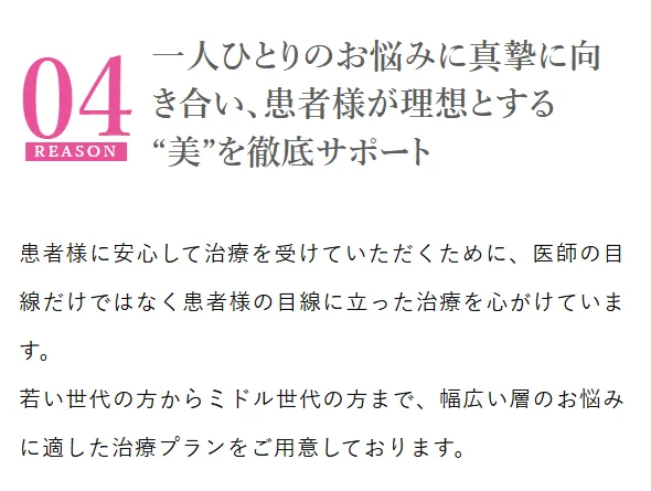 TCB大阪阪急梅田駅前院の口コミ評判•レビュー総合評価 口コミ評判の良さ
