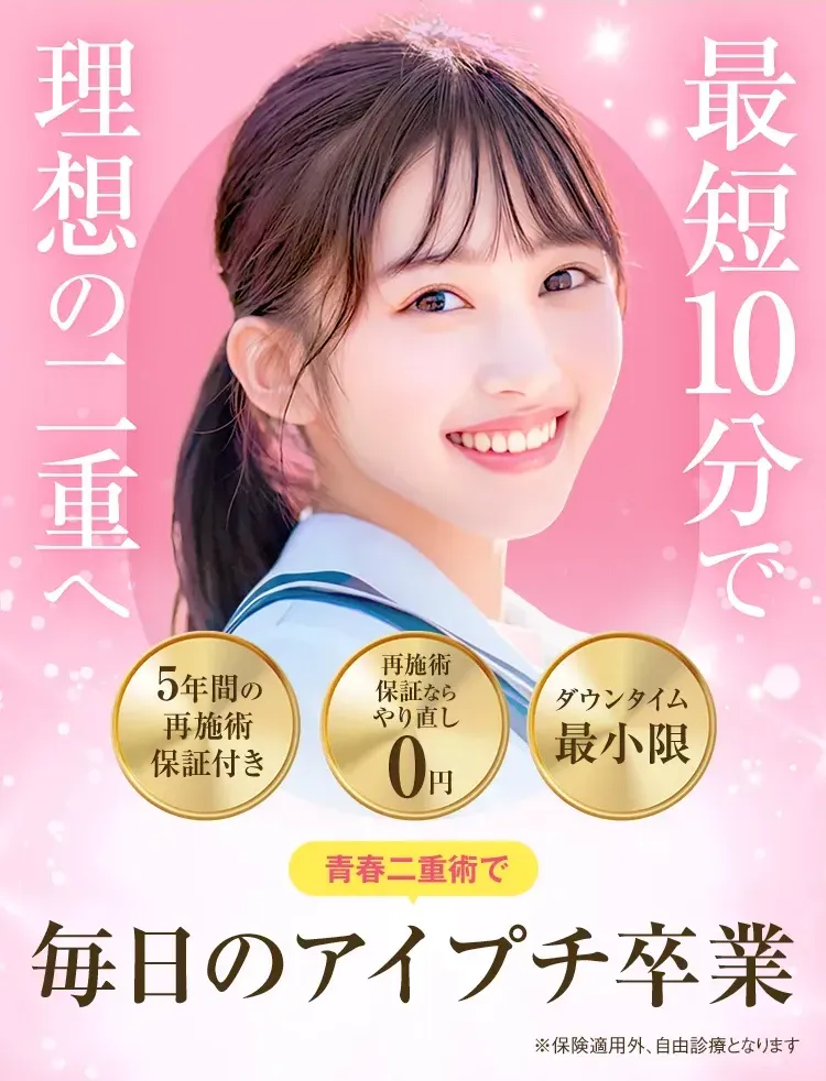 TCBの青春二重術