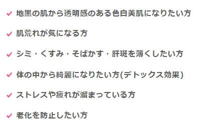 TCBの白玉点滴が向いている人