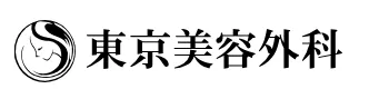 新潟でほくろ除去がおすすめのクリニック｜東京美容外科ロゴ