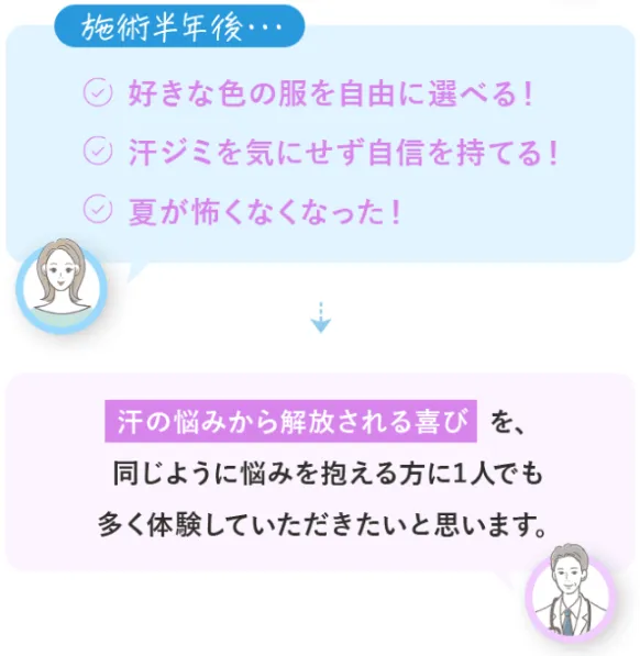 東京で名医・認定医からミラドライが受けられる共立美容外科　体験した方の声