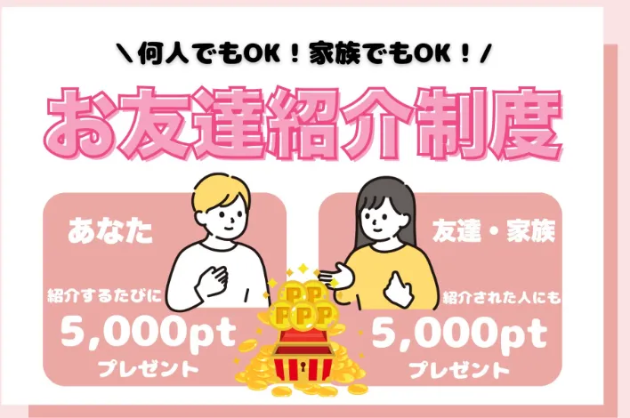 東京でデンシティが安いおすすめクリニック【専門家厳選】|お友達紹介制度