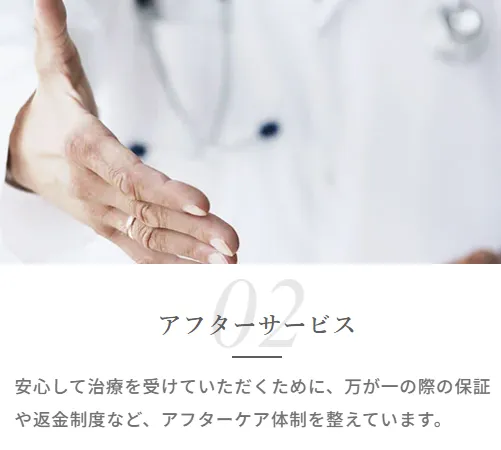 TCBはアフターサービスも万全