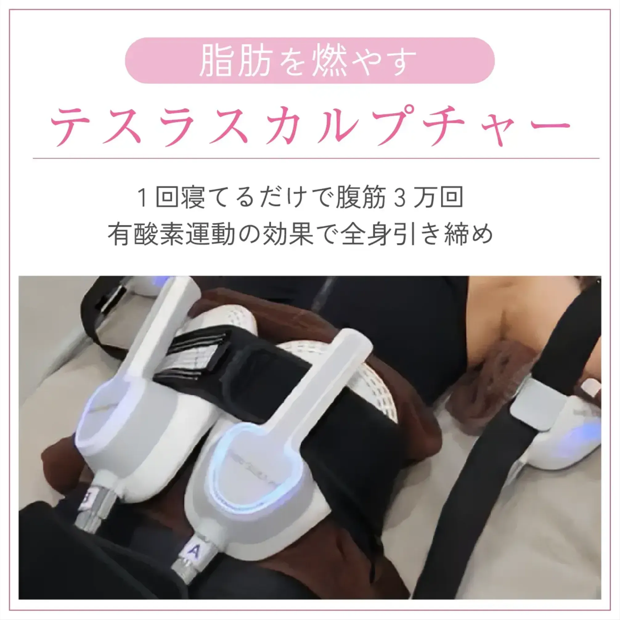 テスラスカルプチャー