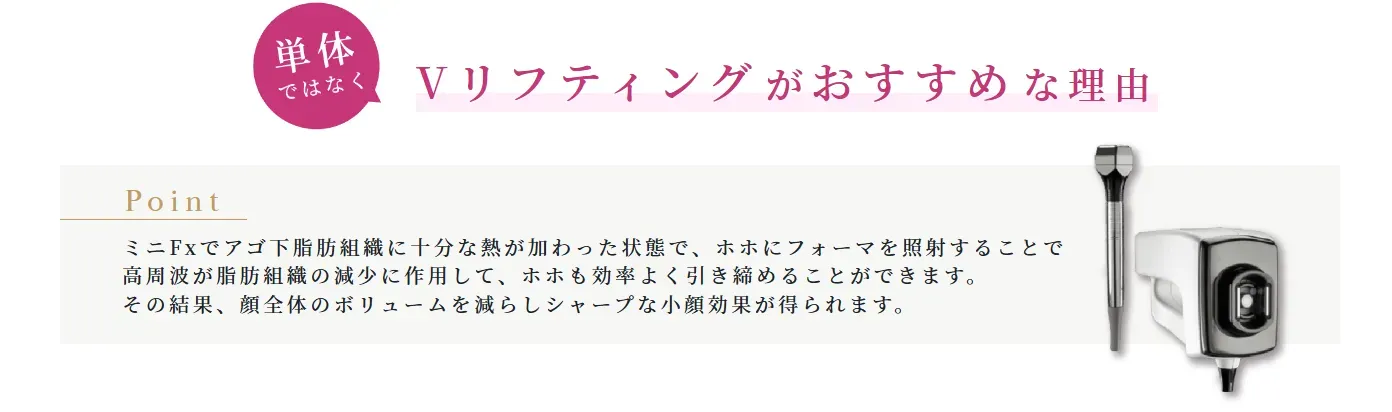 Ｖリフティングがおすすめな理由