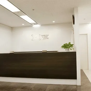 シロノクリニック 横浜院のプロファイロを受ける前の受付